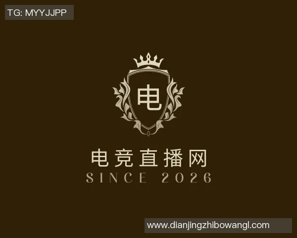 2026电竞新闻王者荣耀EDG战队技术分析与战术探讨全面解读